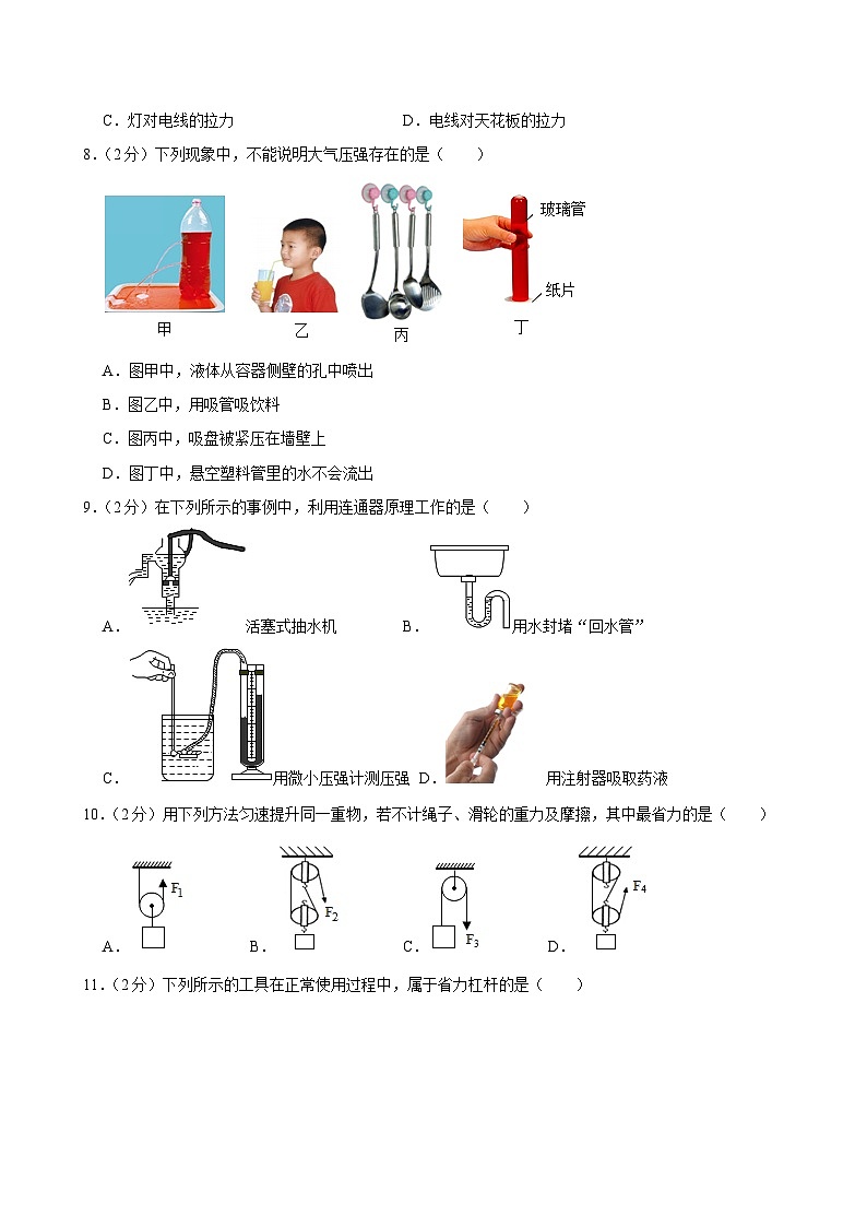 广西南宁市江南区多校联考2023-2024学年八年级下学期期末物理试卷03