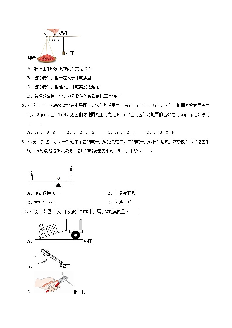 河北省衡水市第三中学2023-2024学年八年级下学期期末物理试卷第3页