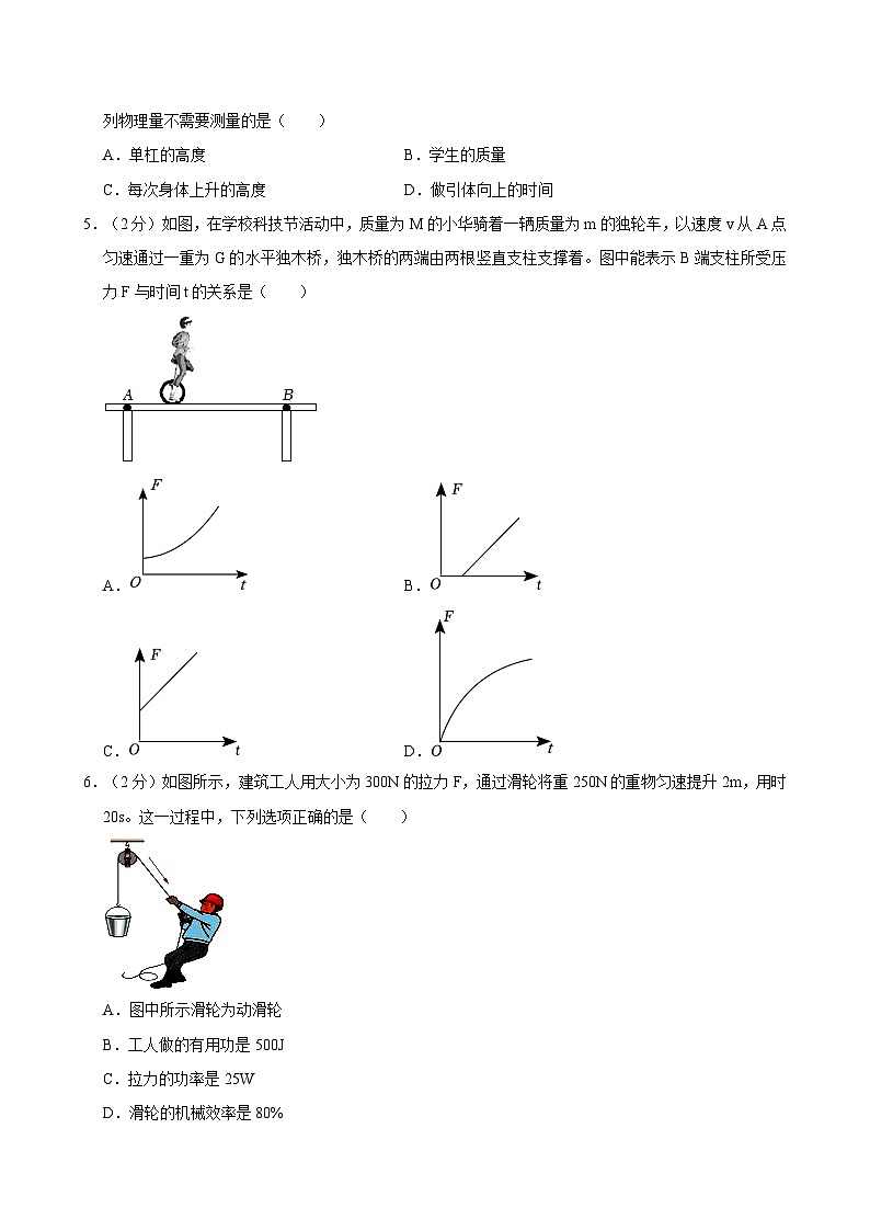 河南省许昌市长葛市2023-2024学年八年级下学期期末物理模拟试卷02