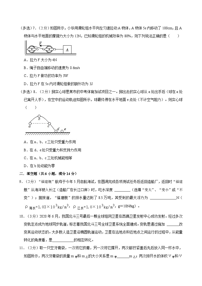 河南省许昌市长葛市2023-2024学年八年级下学期期末物理模拟试卷03