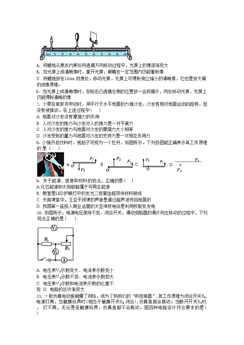 山东省菏泽市巨野县2023年中考二模考试物理化学试题02