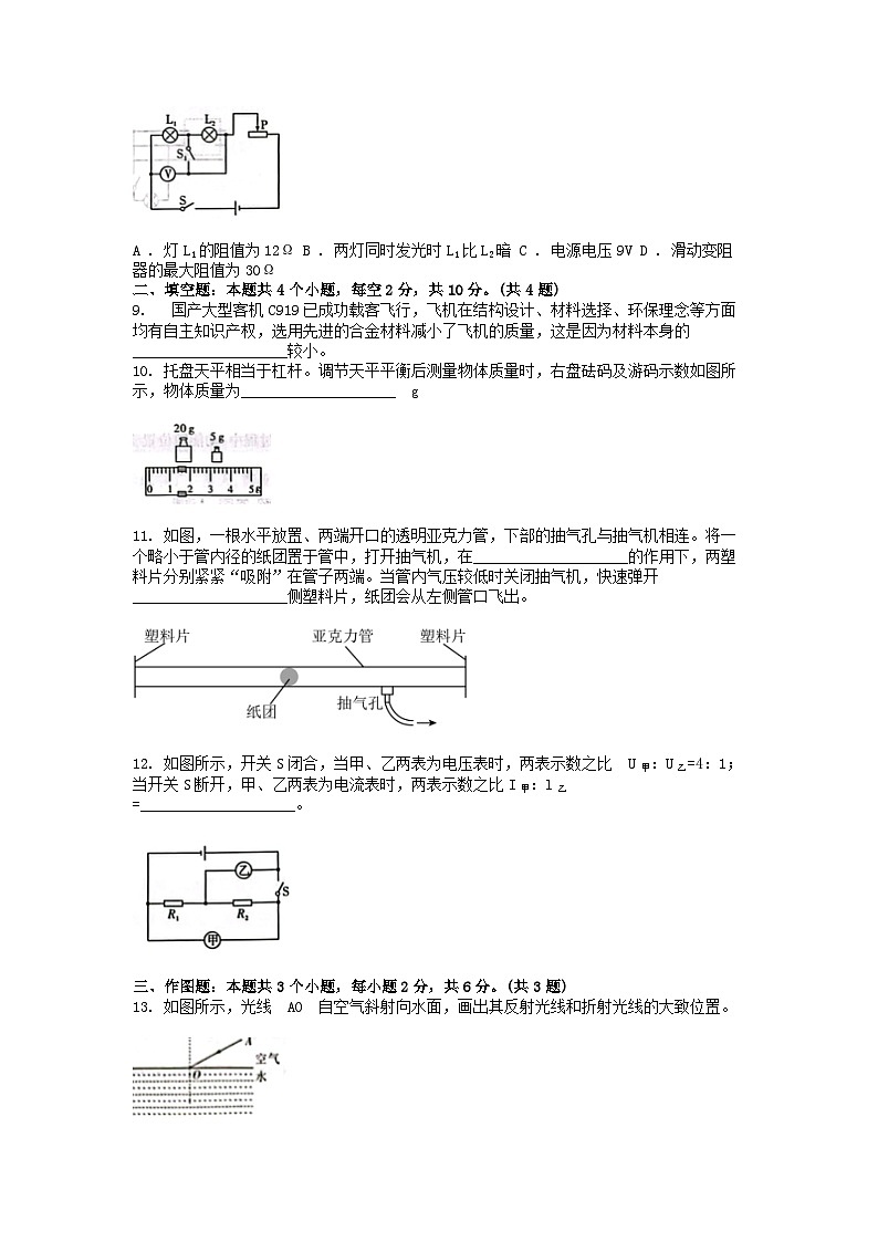 [物理][二模]贵州省贵阳市花溪区久安名校2024年中考物理二模试卷02