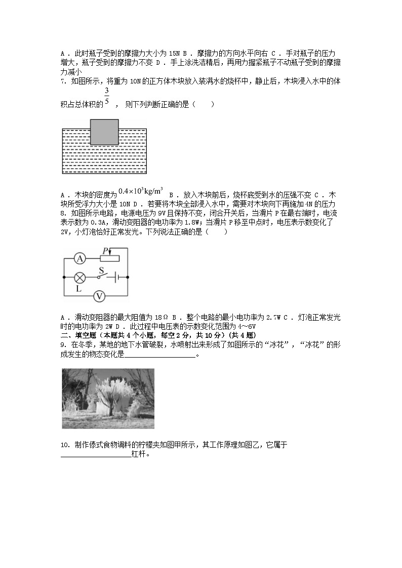[物理][二模]贵州省黔东南苗族侗族自治州从江县贯洞名校2024年中考物理二模试题第3页