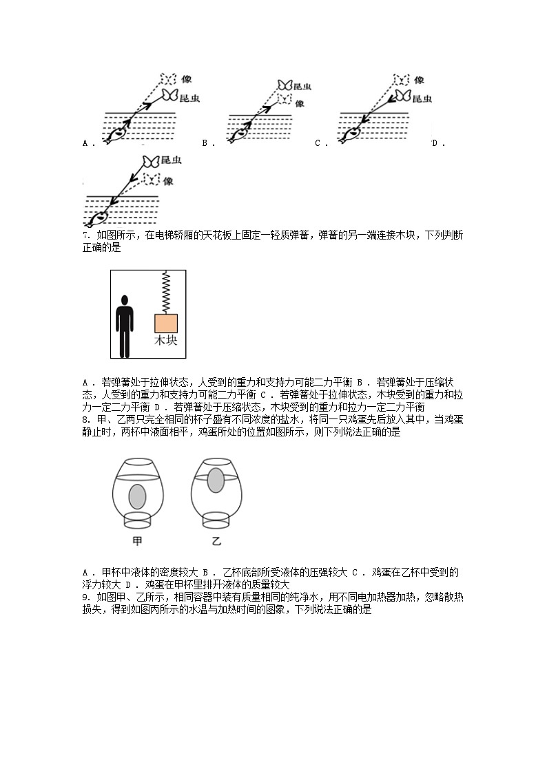 [物理][二模]江苏省扬州市树人名校2024年中考物理二模试题02