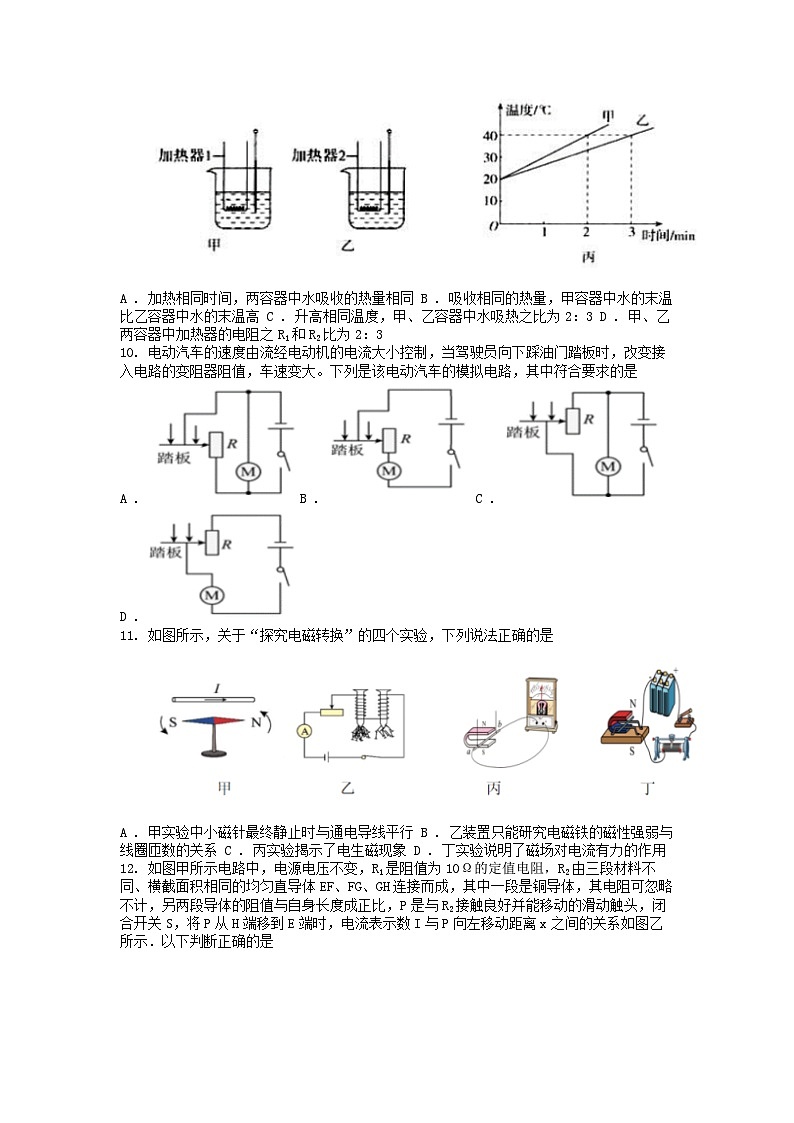 [物理][二模]江苏省扬州市树人名校2024年中考物理二模试题03