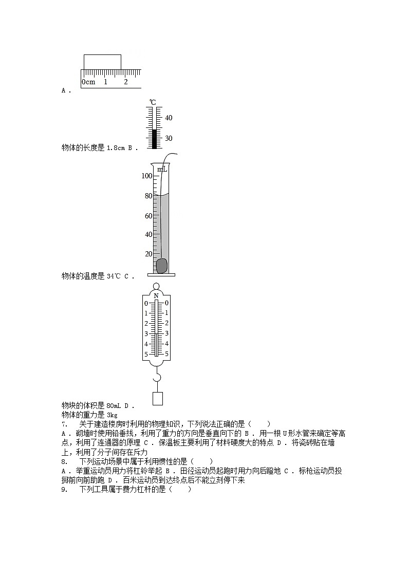 [物理]黑龙江省牡丹江市2024年中考真题物理试题02