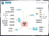 【沪科版】八年级物理  第一章 运动的世界 单元复习（课件+练习+内嵌视频）
