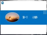 【沪科版】八年级物理  第一章 运动的世界 单元复习（课件+练习+内嵌视频）