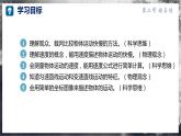【沪科版】八年级物理  1.2 快与慢（课件+练习+内嵌视频）