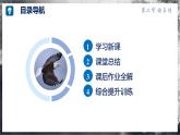 【沪科版】八年级物理  1.2 快与慢（课件+练习+内嵌视频）