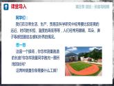 【沪科版】八年级物理  1.3 测量：长度与时间（课件+练习+内嵌视频）