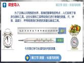 【沪科版】八年级物理  1.3 测量：长度与时间（课件+练习+内嵌视频）