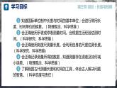 【沪科版】八年级物理  1.3 测量：长度与时间（课件+练习+内嵌视频）