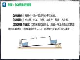 【沪科版】八年级物理  1.4 测量：物体运动的速度（课件+练习+内嵌视频）