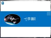 【沪科版】八年级物理  1.1 动与静（课件+练习+内嵌视频）