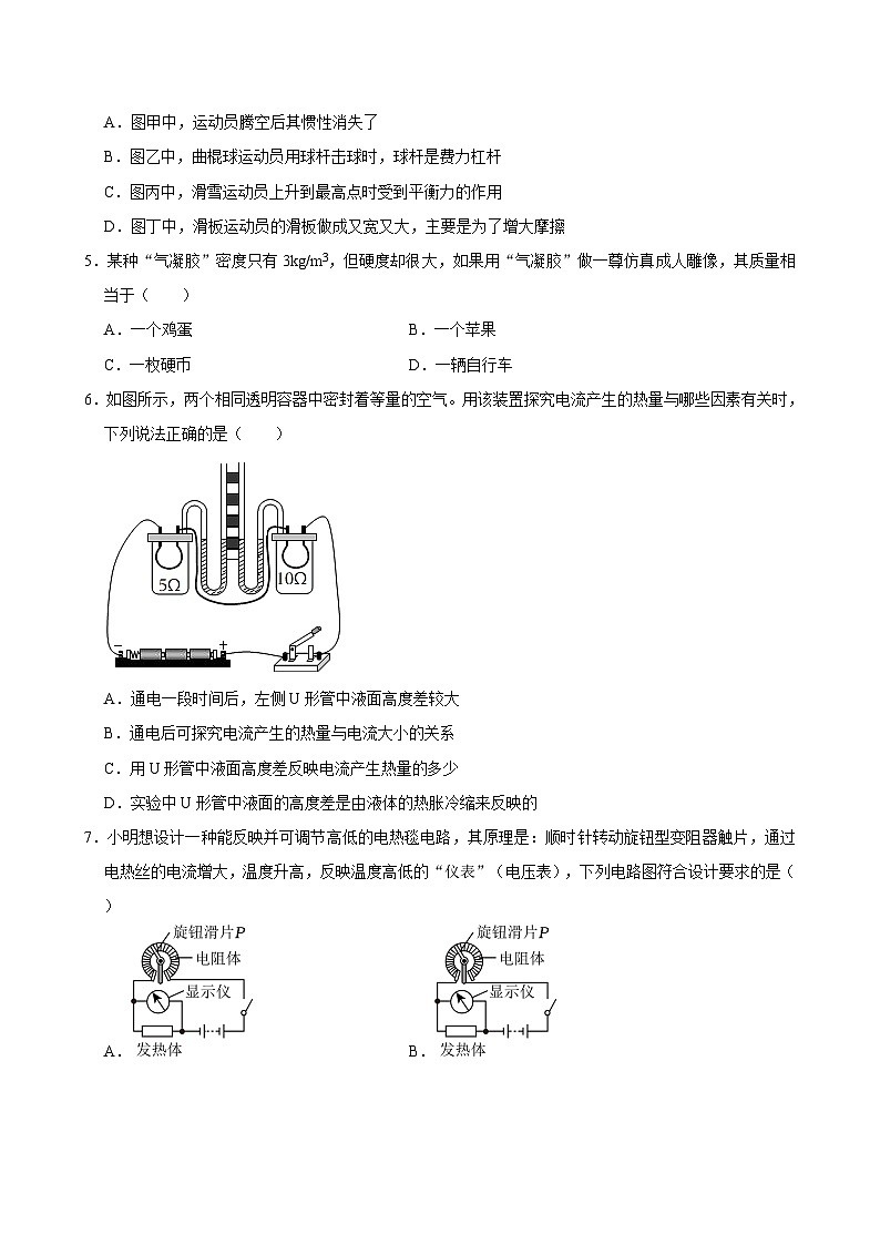 2024年陕西省西安市高新逸翠园中学中考物理十三模试卷02