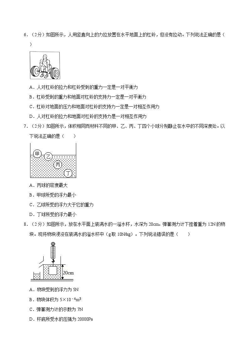 2022-2023学年甘肃省武威市古浪六中八年级（下）第三次月考物理试卷第3页