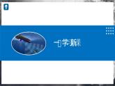 【沪科版】八年级物理  2.3 超声波与次声波（课件+练习+内嵌视频）