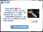【沪科版】八年级物理  2.4 噪声控制与健康生活（课件+练习+内嵌视频）