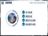 【沪科版】八年级物理  2.4 噪声控制与健康生活（课件+练习+内嵌视频）