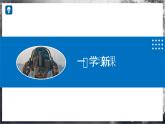 【沪科版】八年级物理  2.4 噪声控制与健康生活（课件+练习+内嵌视频）