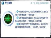 【沪科版】八年级物理  3.1 探究：光的反射定律（课件+练习+内嵌视频）