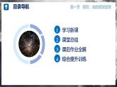 【沪科版】八年级物理  3.1 探究：光的反射定律（课件+练习+内嵌视频）