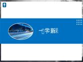 【沪科版】八年级物理  3.1 探究：光的反射定律（课件+练习+内嵌视频）
