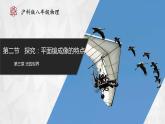 【沪科版】八年级物理  3.2 探究：平面镜成像的特点（课件+练习+内嵌视频）