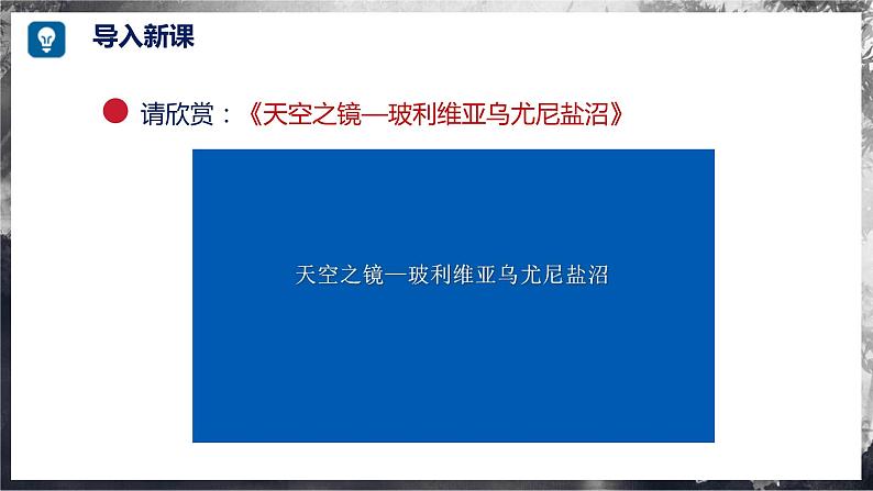 【沪科版】八年级物理  3.2 探究：平面镜成像的特点（课件+练习+内嵌视频）02