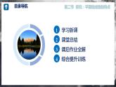 【沪科版】八年级物理  3.2 探究：平面镜成像的特点（课件+练习+内嵌视频）