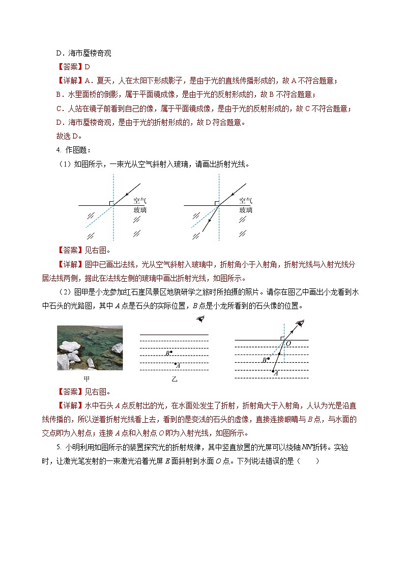 【沪科版】八年级物理  3.3 光的折射（课件+练习+内嵌视频）02