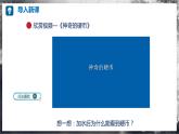 【沪科版】八年级物理  3.3 光的折射（课件+练习+内嵌视频）