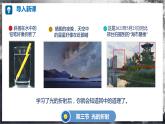 【沪科版】八年级物理  3.3 光的折射（课件+练习+内嵌视频）