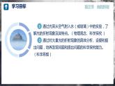 【沪科版】八年级物理  3.3 光的折射（课件+练习+内嵌视频）