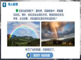 【沪科版】八年级物理  3.4 光的色散（课件+练习+内嵌视频）