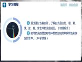 【沪科版】八年级物理  3.4 光的色散（课件+练习+内嵌视频）