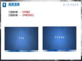 【滬科版】八年級(jí)物理  第二章 聲的世界 單元復(fù)習(xí)（課件+練習(xí)+內(nèi)嵌視頻）