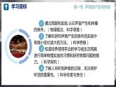 【沪科版】八年级物理  2.1 声音的产生与传播（课件+练习+内嵌视频）