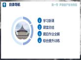 【沪科版】八年级物理  2.1 声音的产生与传播（课件+练习+内嵌视频）