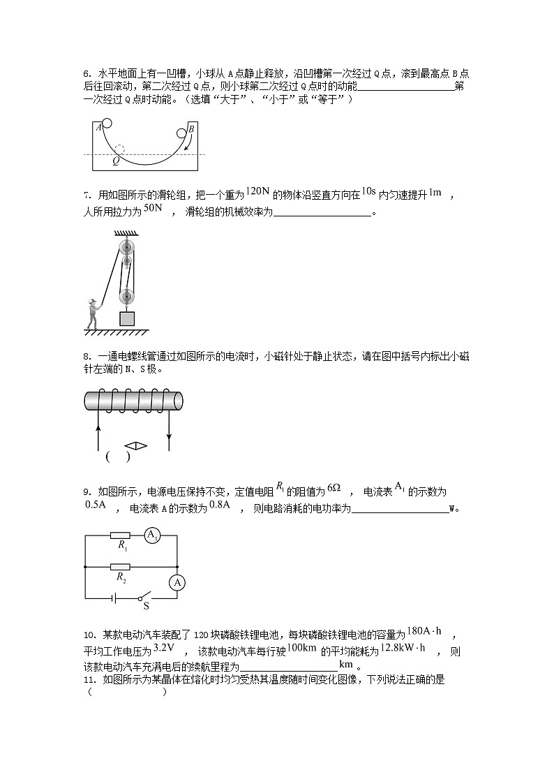 [物理][二模]2024年安徽省合肥市庐江县中考二模物理试题02