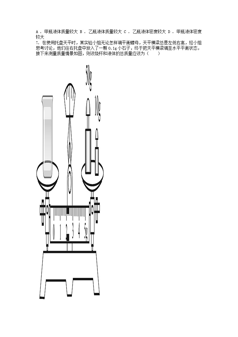 [物理][期中]江苏省无锡市江阴市华士实验中学2023-2024学年八年级物理下学期期中复习试卷第3页