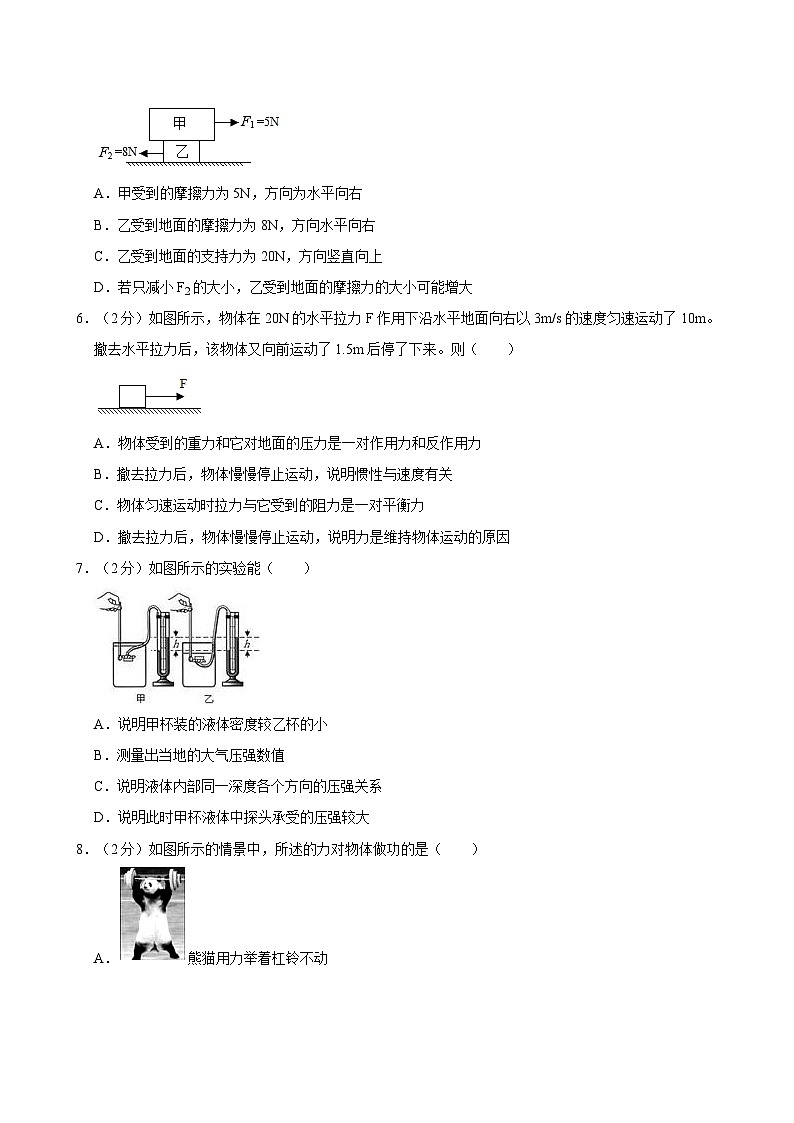 湖北省孝感市高新区2023-2024学年八年级下学期期末物理模拟试卷第2页