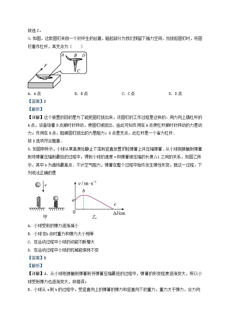 2021-2022学年浙江省杭州市下城区九年级上学期物理10月月考试题及答案第2页