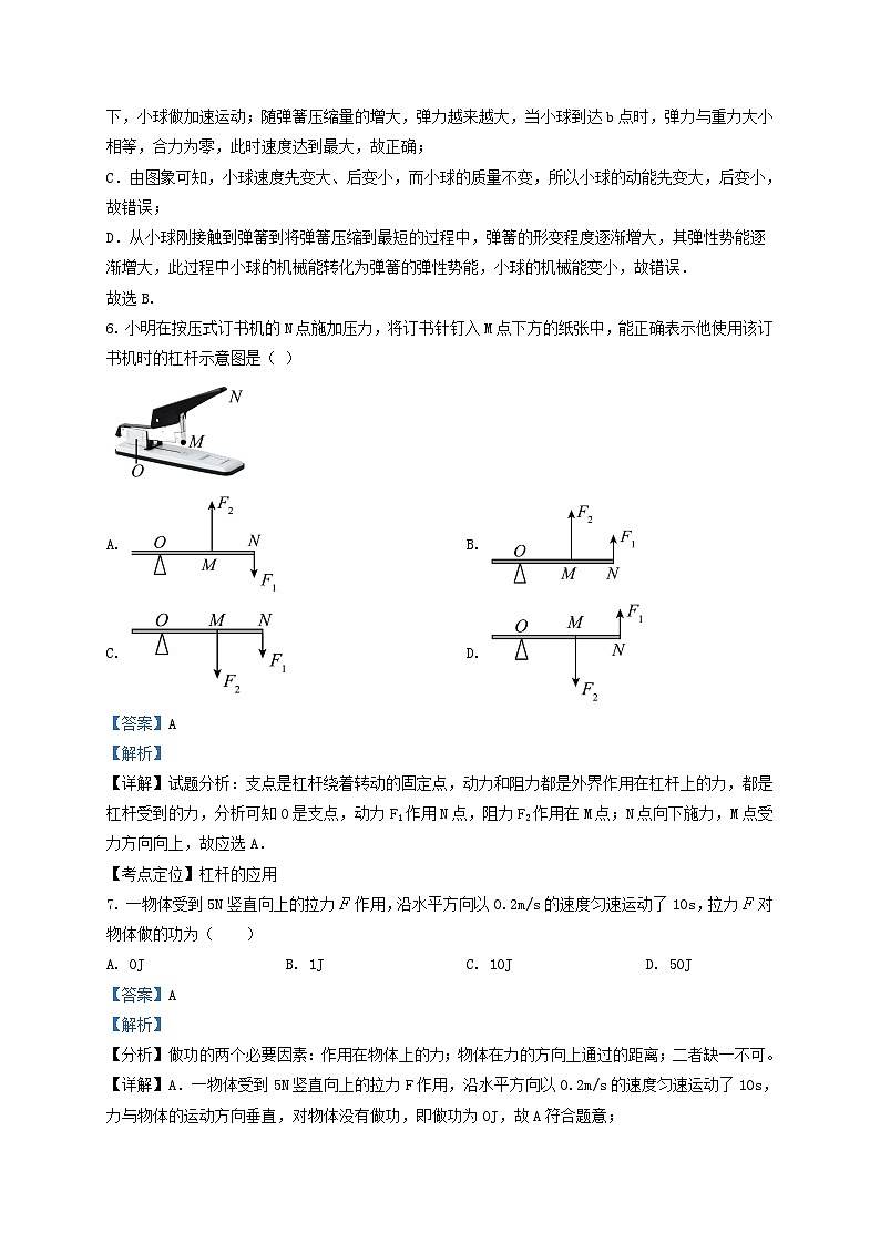2021-2022学年浙江省杭州市下城区九年级上学期物理10月月考试题及答案第3页