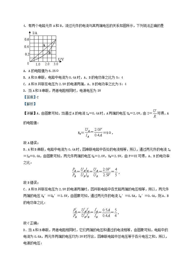 2021-2022学年浙江省宁波市慈溪市九年级上学期物理第三次月考试题及答案第3页