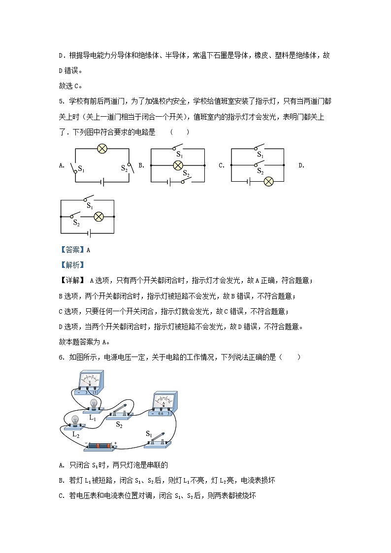 2022-2023学年湖南省长沙市雨花区九年级上学期物理第三次月考试题及答案03