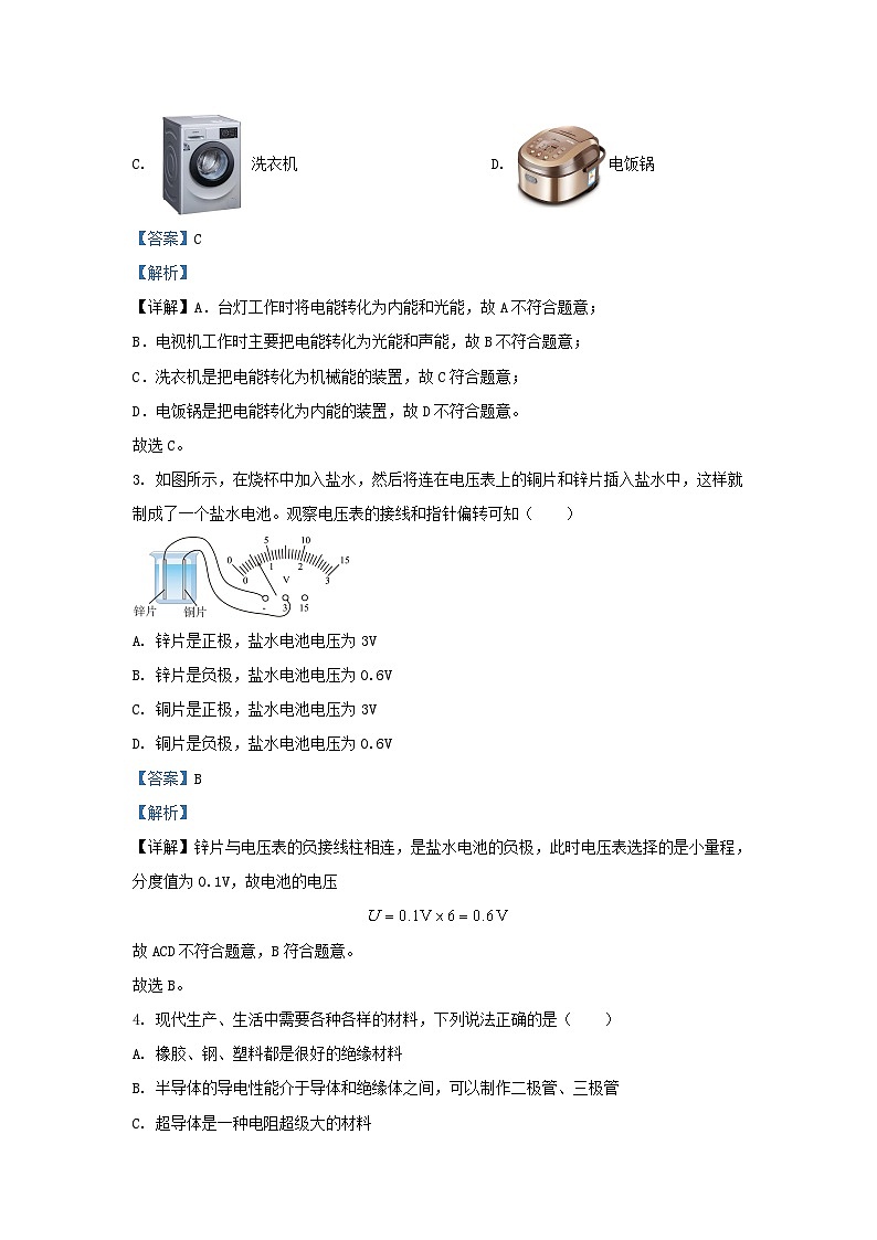 2022-2023学年湖南省长沙市岳麓区九年级上学期物理第二次月考试题及答案第2页