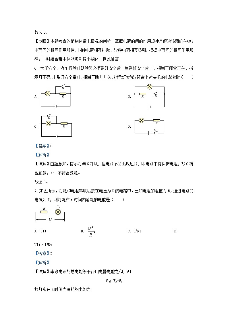 2022-2023学年湖南省长沙市长沙县九年级上学期物理期末试题及答案03