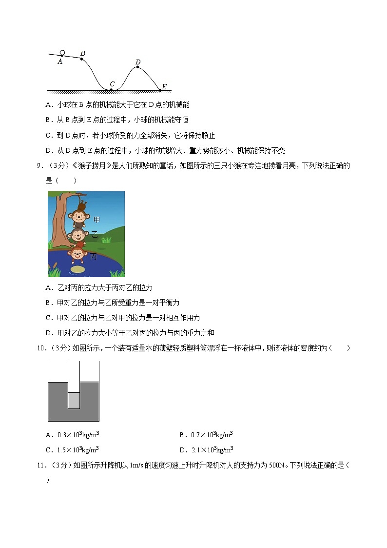 山西省临汾市洪洞县2023-2024学年八年级学期下学期期末物理模拟试卷03